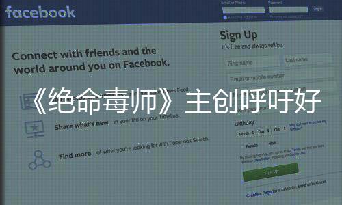 《絕命毒師》主創(chuàng)呼吁好人是更多熱門劇集的主角