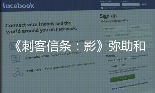 《刺客信條：影》彌助和奈緒江雕像欣賞 太逼真了