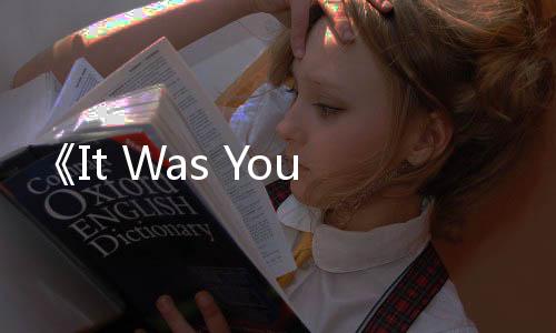 《It Was You》Steam上線 多人生存冒險挑戰(zhàn)