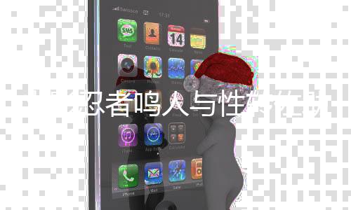 火影忍者鳴人與性轉(zhuǎn)佐助的婚后生