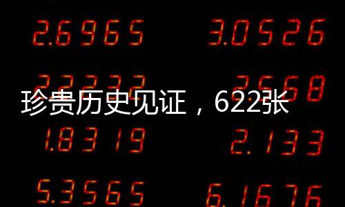 珍貴歷史見證，622張日軍侵華照片揭示戰(zhàn)爭殘酷真相