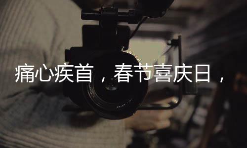 痛心疾首，春節(jié)喜慶日，傳奇博士李峰意外離世，享年僅四十八載