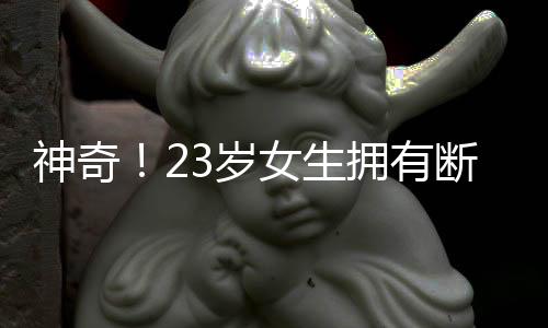 神奇！23歲女生擁有斷電式入睡技能，隨時一秒入睡