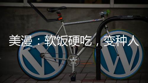 美漫：軟飯硬吃，變種人學(xué)院開始
