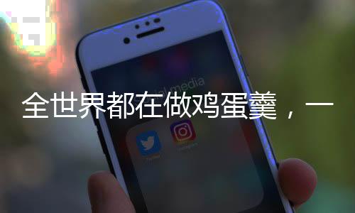 全世界都在做雞蛋羹，一道跨越文化的家常美食之旅