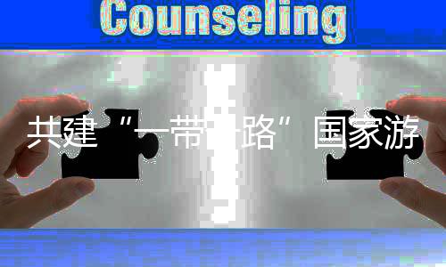 共建“一帶一路”國家游客赴湖北歡喜過大年