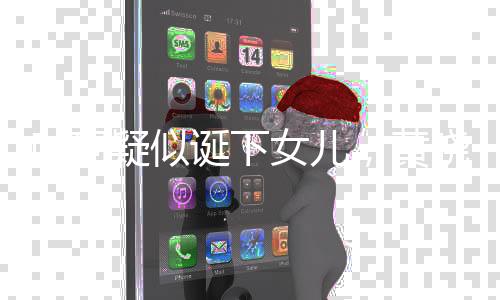 葉珂疑似誕下女兒，黃曉明兒女雙全，娛樂(lè)圈新動(dòng)態(tài)揭秘