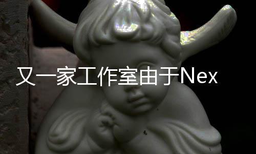 又一家工作室由于Nexon指控“竊取機密”被韓國警方搜查
