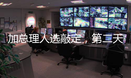 加總理人選敲定，第二天美股血流成河，全球市場的反應與影響分析