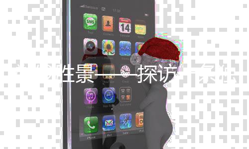剃發(fā)勝景——探訪一條獨特的風(fēng)尚街，美發(fā)傳奇街