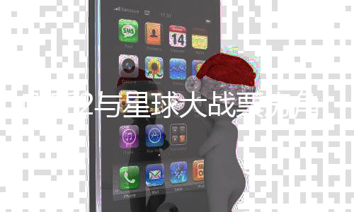 哪吒2與星球大戰(zhàn)票房角逐，僅差4億，國產(chǎn)動畫崛起之路