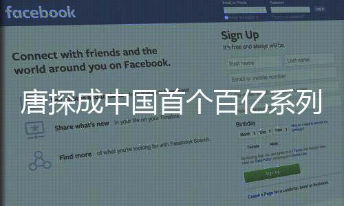 唐探成中國首個百億系列電影——票房奇跡的背后故事