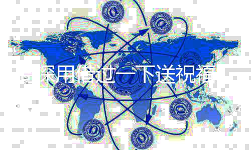周深用借過一下送祝福，一場音樂的奇妙之旅