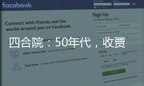 四合院：50年代，收賈東旭為徒