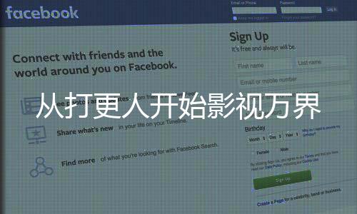 從打更人開始影視萬界