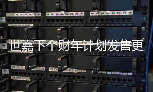 世嘉下個財年計劃發(fā)售更少新作 專注于投資《索尼克》《如龍》等