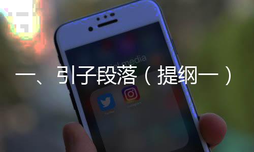 一、引子段落（提綱一），開篇介紹春節(jié)電影市場概況