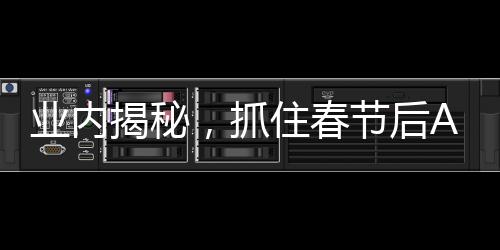 業(yè)內揭秘，抓住春節(jié)后A股三大反彈主線
