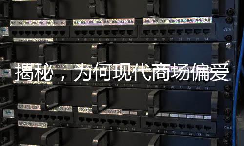 揭秘，為何現(xiàn)代商場偏愛命名為XX里？