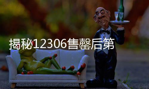 揭秘12306售罄后第三方平臺(tái)仍顯示有票的背后原因