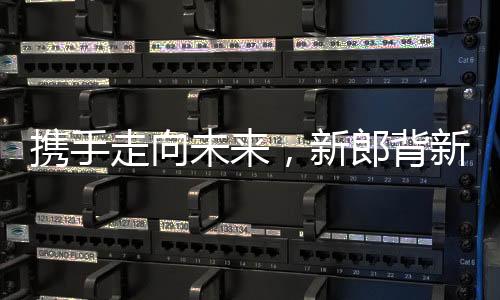 攜手走向未來，新郎背新娘跨門的美好瞬間