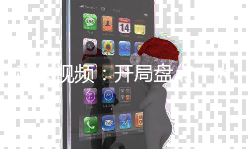 武俠視頻：開局盤點十大修仙武學