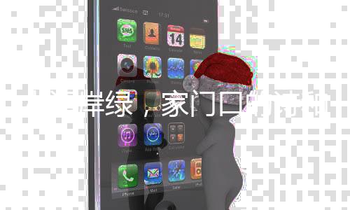 水清岸綠，家門口的詩和遠方——一幅美麗生態(tài)畫卷的展現