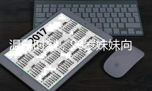 溫馨時刻，96歲妹妹向百歲哥哥拜年，傳遞家族溫情