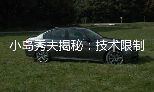 小島秀夫揭秘：技術(shù)限制造就了《合金裝備》中沉默的斯內(nèi)克