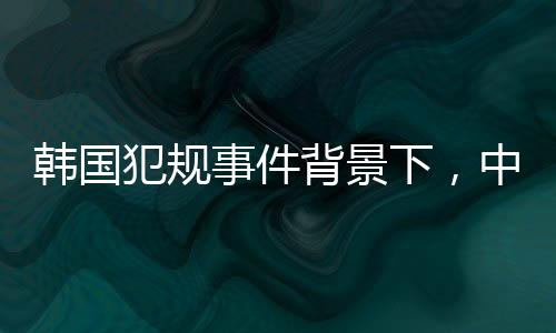 韓國犯規(guī)事件背景下，中國隊男子5000米接力勇摘銅牌