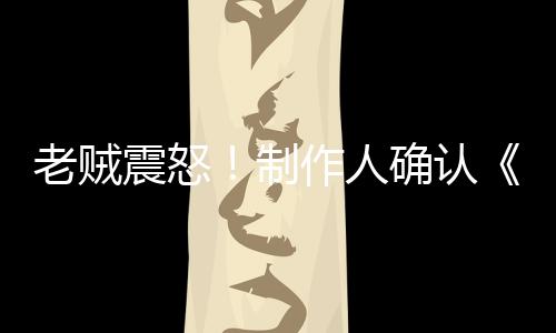 老賊震怒！制作人確認(rèn)《艾爾登法環(huán)：黑夜君臨》沒有毒沼澤