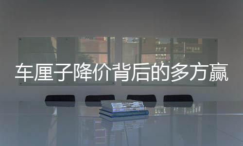 車厘子降價背后的多方贏家