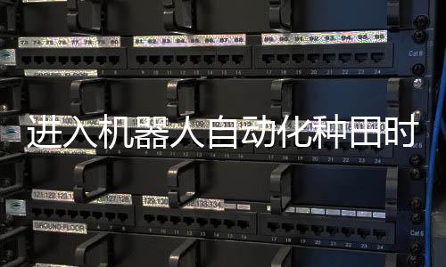 進入機器人自動化種田時代！《牧神鎮(zhèn)物語》4月17日正式發(fā)售