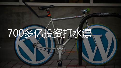 700多億投資打水漂 通用汽車將放棄研發(fā)自動駕駛出租車