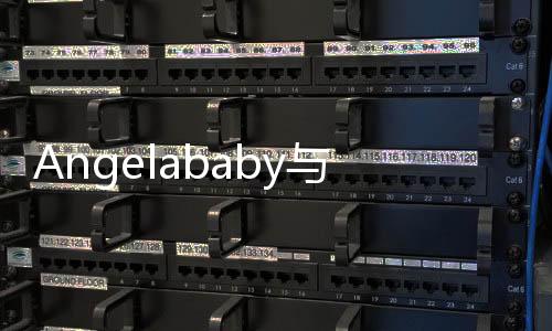 Angelababy與王安宇攜手新劇即將上線，精彩值得期待