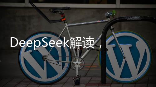 DeepSeek解讀，存多少錢才能擁有安全感？