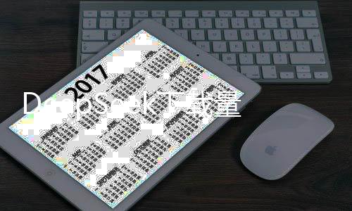 DeepSeek下載量登頂全球140國(guó)榜首，應(yīng)用分析與發(fā)展趨勢(shì)展望