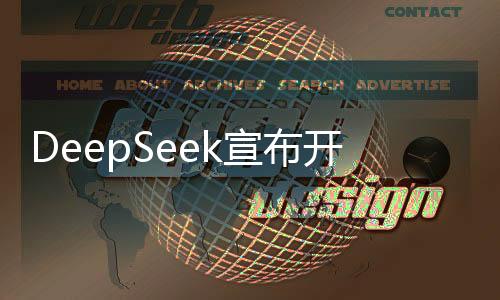 DeepSeek宣布開源DeepGEMM，引領(lǐng)深度學(xué)習(xí)領(lǐng)域的創(chuàng)新突破
