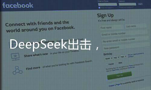 DeepSeek出擊，精準(zhǔn)暴擊美股市場——科技創(chuàng)新引領(lǐng)股市新時代