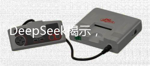 DeepSeek揭示，理想伴侶個(gè)數(shù)有限，真愛路漫漫尋之艱辛