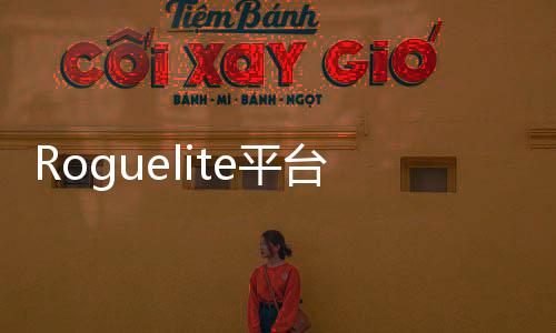 Roguelite平臺(tái)動(dòng)作游戲《Rogue Worlds》Steam頁(yè)面 發(fā)售日待定