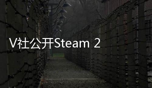 V社公開Steam 2025年特賣和游戲節(jié)完整時(shí)間表