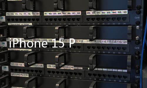 iPhone 15 Pro將支持視覺智能，開啟智能視覺新紀(jì)元